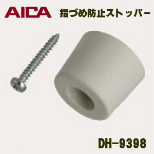 ACJH uwÂߖh~Xgbp[ DH-9398 vACJhA֘A ACJp wÂߖh~ Xgbp[ ACJ AICA ACJ