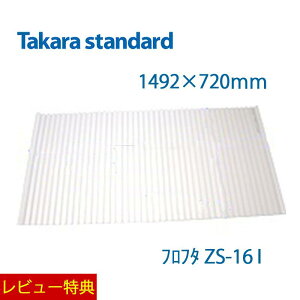 Tt!y K̔Xz ^JX^_[hy tt^ ZS-16 Iz Vb^[Ct^ 40665780 @F720mm×1492mm tu^ AC{[F Takarastandard Ct^  ~[i16TCYg