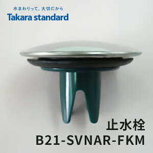 TtI y K̔X z Takarastandard ^JX^_[h ~ vbVrp C   IvV ^J IWi B21-SVNAR-FKM 10190014 CyI vfVA [