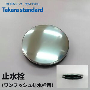 TtI y K̔X z Takarastandard ^JX^_[h ~ vbVrp C   IvV ^J IWi AB-STES 10192257 vfVA VG[ [W