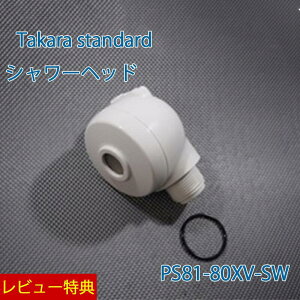 ���T�t��!�y ���K�̔��X�z �^�J���X�^���_�[�h �V�����[�w�b�h�y PS81-80XV-SW�z 10193644 Takarastandard