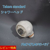 楽天市場】tmf47（シャワーヘッド｜バス用品）：日用品雑貨・文房具 