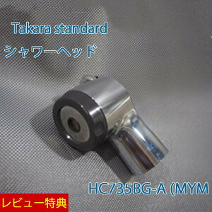Tt!y K̔Xz ^JX^_[h V[wbhy HC735BG-A (MYMz 10190106 Takarastandard