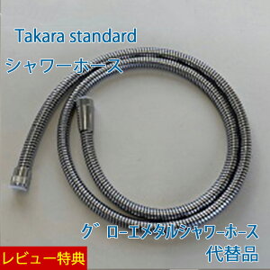Tt!y K̔Xz ^JX^_[h V[z[Xy 10198112 O-G^V-z-X z̑֕i TCY L=1750mm Ώۋ@햼F O[GV[wbhAO[GV[wb