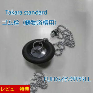 Tt!y K̔Xz ^JX^_[h Si pjOa65A蒷F650mmy FUHVXCZNTcLLLz 10196020 Ώۋ@햼F pi FUH155j Takarastandard