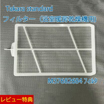 楽天市場】v 141bz フィルターの通販