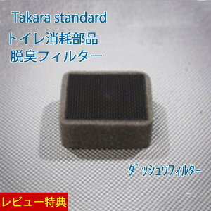 Tt!y K̔Xz ^JX^_[h i 02030115 _bVEtB^[ TCY56.5mm×51mm×20mm@iR[h 10193969jICʓI  pELtB^[ Takarastandard