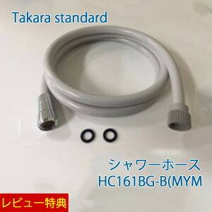 Tt!y K̔Xz ^JX^_[h V[z[X HC161BG-B(MYM8 TCY L=1860mm Ώۋ@햼 MS8144LXAMS8144LXC tւ  R oX Ci Takarastandard