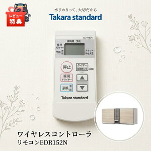 ���T�t��! �^�J���X�^���_�[�h Takara standard �y���C�����X�R���g���[�� �����R���z EDR152N 12986800 ���ʃ��[���q�[�^�[ �݌˒I��̌^�p 10149531 ��p�i �z���C�g �������i ���ʏ� �g�[�@ �����p ��