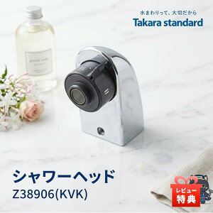 ���T�t��! �^�J���X�^���_�[�h Takara standard �������i �V�����[�w�b�h Z38906(KVK) �y�i�ԁF10191865�z ���ʐ��� ���𕔕i KVK�� �C�� ��C �����p�[�c �Ή��@�� KF511TK KF511TK2 KF224TK KF224TK2 �ق�