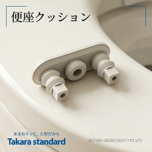 �^�J���X�^���_�[�h Takara standard �֍��N�b�V���� DL729A-S6CB0 601�x���T�S���A�V [10194280] �������i TS-BNZ601KD TB-BNZ601KD �Ή� 1�� �g�C�����i �S���� ��C �C�� �����p