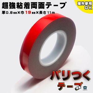  ʃe[v oe[v 0.8mm19mmx11M 1 Ogp ANނőϐLA~ XeX AN |J[{l[g KX ȕ\ʍނ͐ڒ J