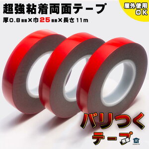  ʃe[v oe[v 3Zbg0.8mm25mmx11M 3 Ogp ANނőϐL A~ XeX AN |J[{l[g KX ȕ\ʍނ
