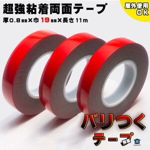  ʃe[v oe[v 3Zbg0.8mm19mmx11M 3 Ogp ANނőϐL A~ XeX AN |J[{l[g KX ȕ\ʍނ