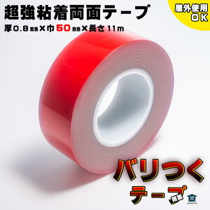  ʃe[v oe[v 0.8mm50mmx11M 1  Ogp ANނőϐL A~ XeX AN |J[{l[g KX   JX^  DIY H 