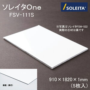 y@l菤izSOLEITA\C^ FSV-111S zCg Ж A~ 910×1820×1mm cY O A~jEʍ |G`c |GXenhdグyヌr[