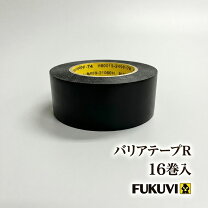 楽天市場】バリアテープ フクビの通販