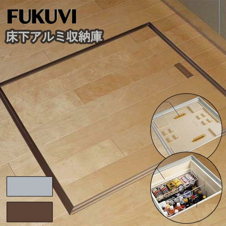 楽天市場】【 在庫処分売り切りセール品あり！ 】 フクビ化学 「 床下 