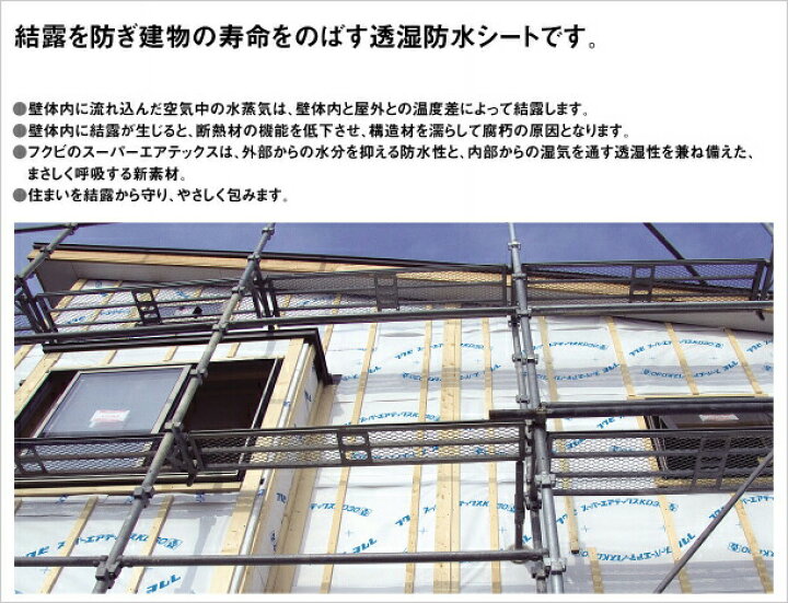 楽天市場】透湿・防水シート 「スーパーエアテックスKD30」 【2巻入  