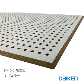 大建工業「 ダイケン吸音板 レギュラー 9A/ 12A　1×2」【 9mm/ 12mm厚 303×606mm 18枚(3.3m2)入 】 穴空き 半貫通 吸音テックス ダイロートン インシュレーションボード 消臭天井材 吸音天井材 半かんつう 四方面トリ■ 着後 レビュー 特典あり