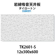 大建工業 ダイロートン トラバーチン TK2601-S 岩綿吸音天井板 ＜12×300×600mm＞18枚入り（約1坪入り）…