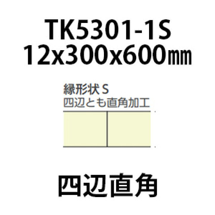 楽天市場】大建工業 ダイロートン スクールトーン トラバーチン TK5301 