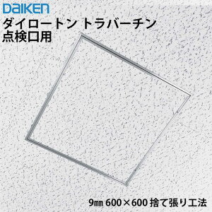 匚H _C[g go[` _p 9mm TK2566-S ȋzV 9×600×600mm 10i3.6ēj_dグނtsvA1Ŏdグ܂Byヌr[őIׂT