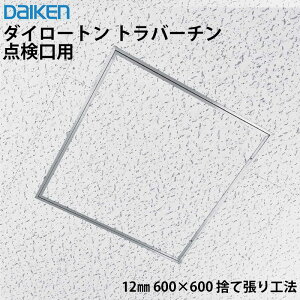 �匚�H�� �_�C���[�g�� �g���o�[�`�� �_�����p 12mm TK2666-S ��ȋz���V��� 12×600×600mm 10���i��3.6���ē���j�_�����d�グ�ނ����t���s�v�A1���Ŏd�グ���܂��B�y���ヌ�r���[�őI�ׂ���T