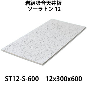 r[TtIg΍p \[g ST12-S-600 ȋz 12×300×600mm 18i1ؓj_C[gƕԃbNE[V̒ yʑbsRF NM-8599 zAfqhK