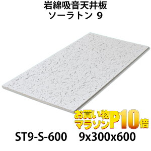 r[TtIg΍p \[g ST9-S-600 ȋz 9×300×600mm 18i1ؓj_C[gƕԃbNE[V̒ yʑbsRF NM-8599 zAfqhK