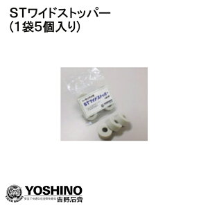 YOSHINO STChXgbp[ y5/܁z SXgbp[ \[gی Vی g΍p bNE[ϋz _C[gی SXgbp[