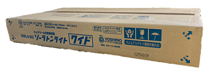 楽天市場】特典付き！ 吉野石膏 ソーラトンワイド SWL9-BD 9×455×910mm 