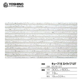 吉野石膏 ソーラトン キューブ19 SC19-12T 19×300×600mm 18枚入 (約3.24m2) キューブ19 ストライプ12T 岩綿吸音天井板 ガンメン19 吉野ソーラトン ガンメンストライプ19 天井補修【着後 レビューでプレゼント有り！】