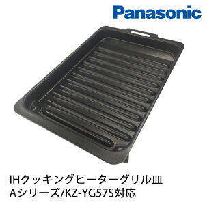 Panasonicy pi\jbN i IH NbLOq[^[ O OM AZU50-E80 Օi AV[Y KZ-YG57S yヌr[őIׂTz