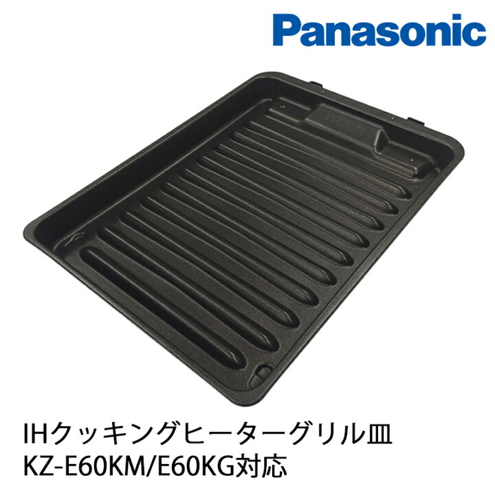 楽天市場】Panasonic パナソニック 純正品 IH クッキングヒーター  