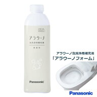 Panasonic 【 パナソニック アラウーノフォーム CH399K 無香性 【250mL】 純正品 中性剤 香りなし アラウ…
