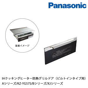 Panasonic pi\jbN i IH NbLOq[^[ O hMOhA rgC^Cvp KZ-GDB5 Օi AV[Y KZ-YG57S BV[Y XJV[Y yヌr[őIׂTz