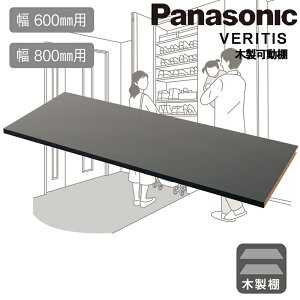 Panasonic ؐI N[N{bNXpy600mmpF800mmpz 15×567×280mm 15×767×280mm I4/ m1 E3nQBE1TWN61 QBE1TWN63 QBE1TWN81 QBE1TWN83 cloak box-a r[T