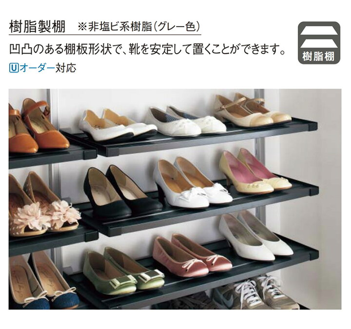 楽天市場】Panasonic w寸法オーダー対応可能！ 樹脂製棚 エントランス 