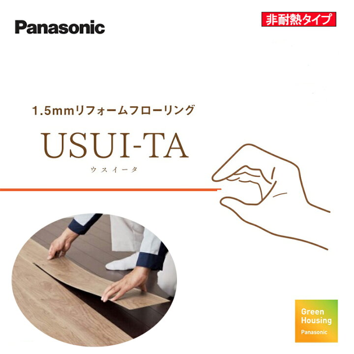 楽天市場】Panasonic ウスイータ KERS1 □□ 24枚入 （3.3m2） 幅151.5 
