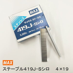 �y���ヌ�r���[�őI�ׂ���T�z MAX �u�X�e�[�v���@419J-S�V���v 4.0×19mm �i�ԁFMS94196 5000�{�� �}�b�N�X �X�e�����X