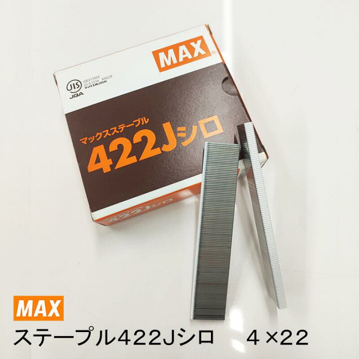 楽天市場】MAX 「ステープル 422Jシロ」 4.0×22mm 品番：MS94252 5000 