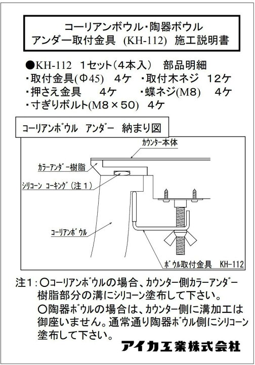 楽天市場】アイカ工業(株)「 陶器アンダーボウル取付金具（M928、M594 
