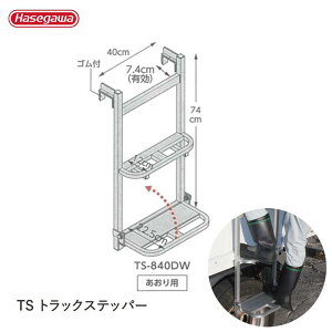 Hasegawa TS gbNXebp[ AIɊ|鏸~Xebv 1A͂ ypz TS-840DW gbNXebv JH gbN~Xebv ב䏸~p gbNAI|yőgp