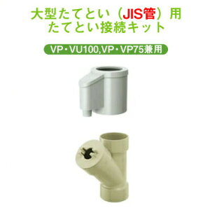 CZ[EJ߂ܐȗp@^ĂƂiJISǁjpڑLbg uo܂v{u߂܂vZbg [VPEVU75or100]