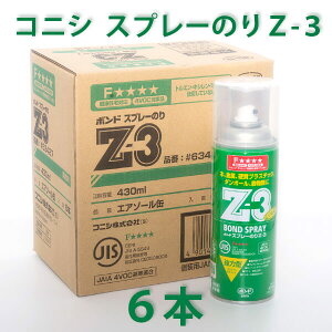 RjV {h Xv[̂ Z-3 6{Zbg 430ml Xv[{h OXE[ bNE[ V[g z{[h KXNX ̐ڒɁI Xv[ {h ̂ ڒ yヌr