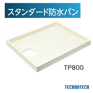 eNmebN u @hp TP800v 800×640mm×H63mm m AC{[zCgn X^_[hhp BLF pVēo^ TP800CW1 TP800RW1 TP800LW1 rʒu͑Iׂ3  r[T