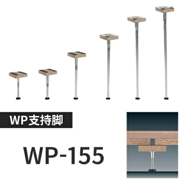 楽天市場】【着後レビューで選べる特典】万協フロアー製「WP-155」 40 