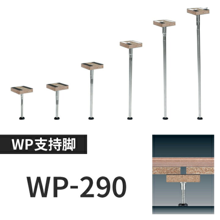 楽天市場】【着後レビューで選べる特典】万協フロアー製「WP-290」 25 