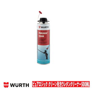 WURTH ピュアロジック クリーン発砲ウレタンクリーナー500ML フォームガン洗浄用クリーナー【1本入】 ウルト ジャパン WURTH製 ウレタンクリーナー ドイツ建材 ウートップ 【着後レビュー特典